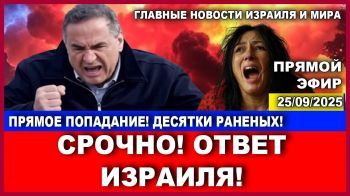 Главные новости: Страшный ответ Израиля хуситам