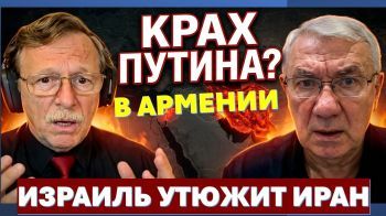 Ударив по Израилю иранский режим подписал себе смертный приговор! Путин потерял Армению