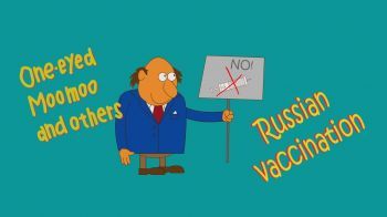 Вакцинация по-русски
