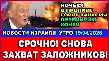 Иран снова перекрыл Ормузский пролив - НОВОСТИ