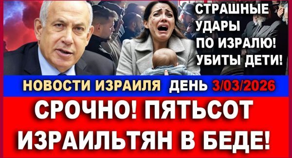 Война с Ираном станет Ближневосточной - Новости