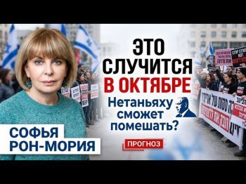 Израиль ждут самые непредсказуемые выборы последних лет