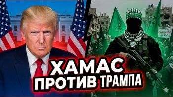 Газа. Второй этап. Как Трамп планирует закончить войну без согласия ХАМАС.