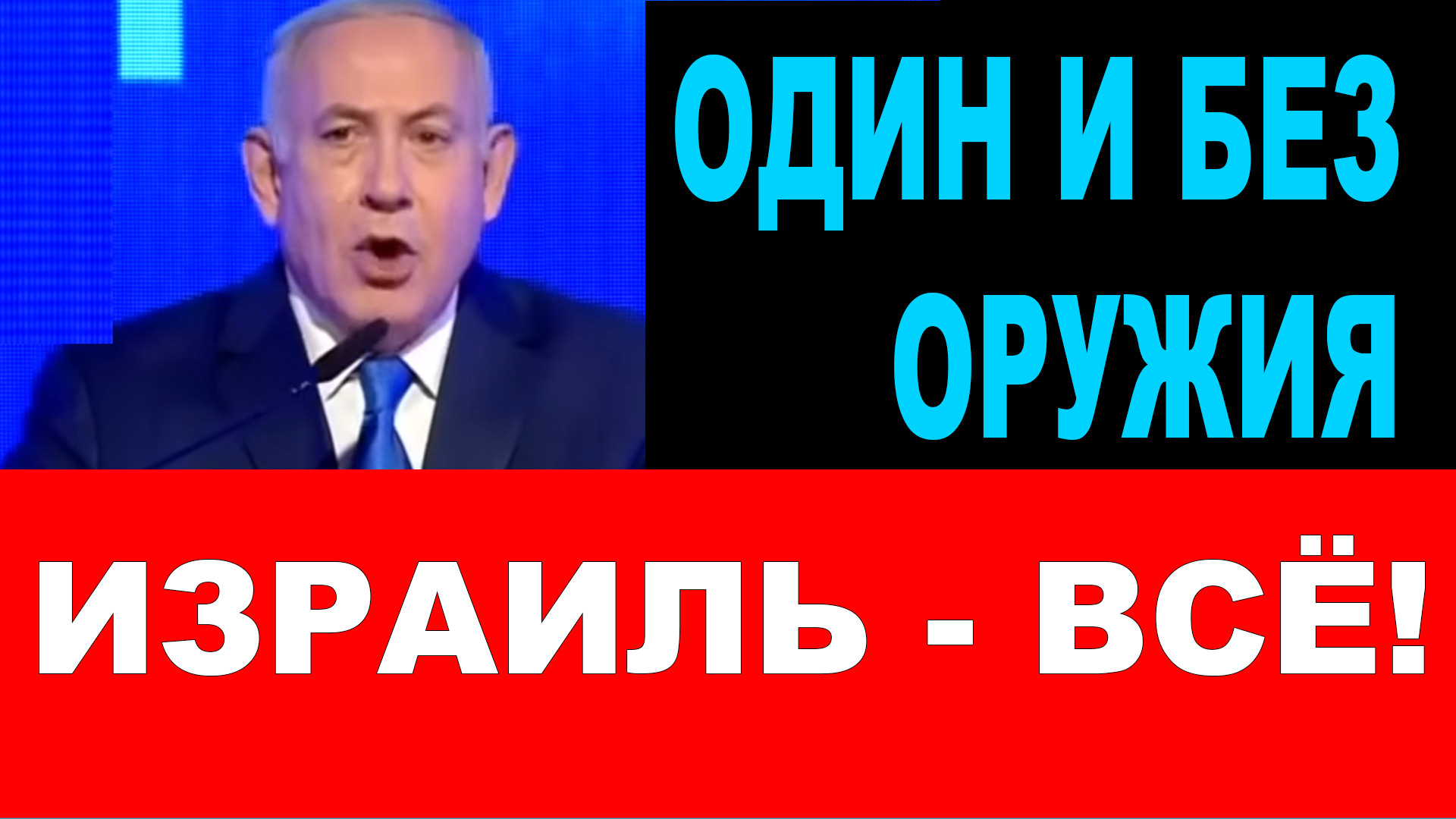 62 погибших. Главные новости дня. Израиль и мир. 10/08/2024 » Iton.TV